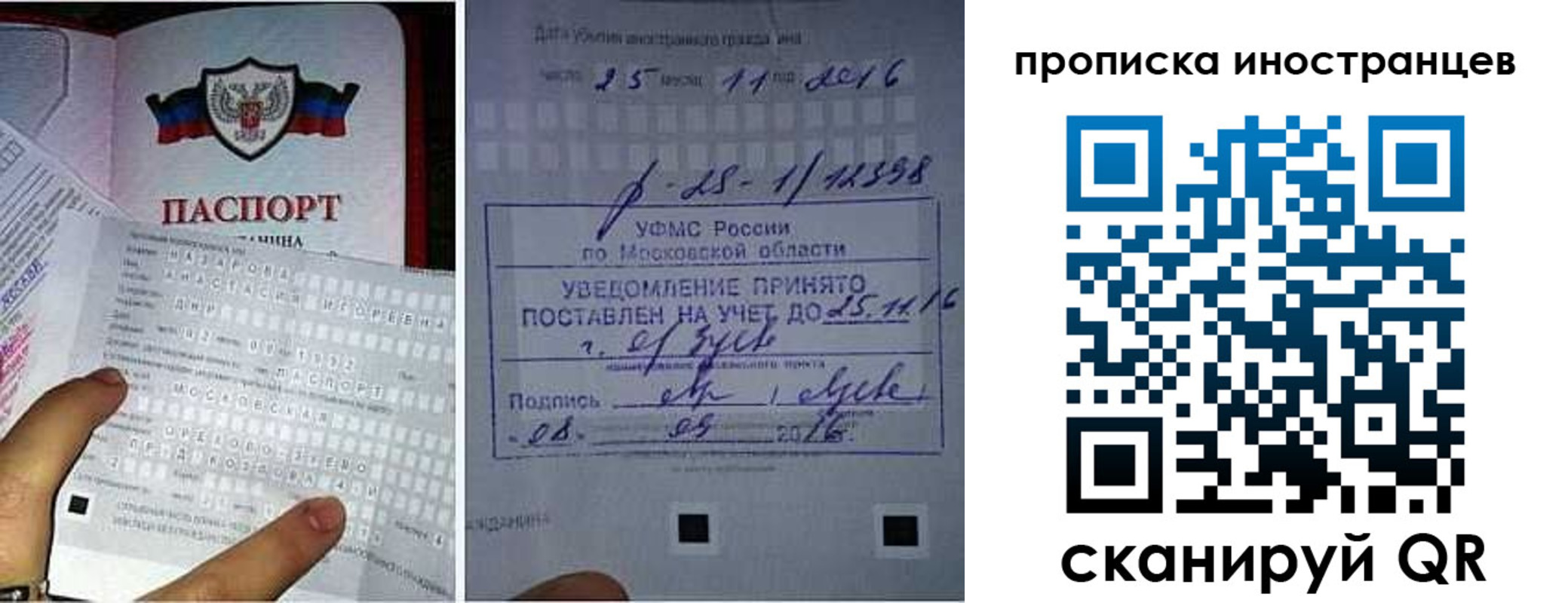 временная регистрация купить в Краснокамске