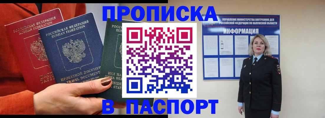 прописка для военкомата в Краснокамске