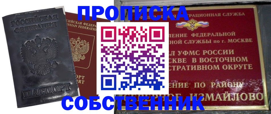 прописка для работы в Краснокамске