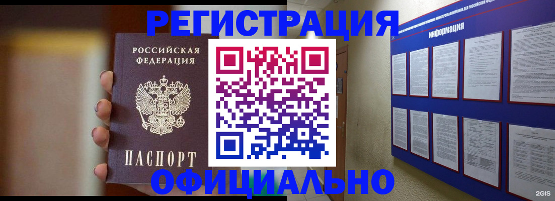 временная регистрация в Краснокамске