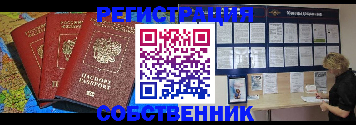 прописка 2025 в Краснокамске
