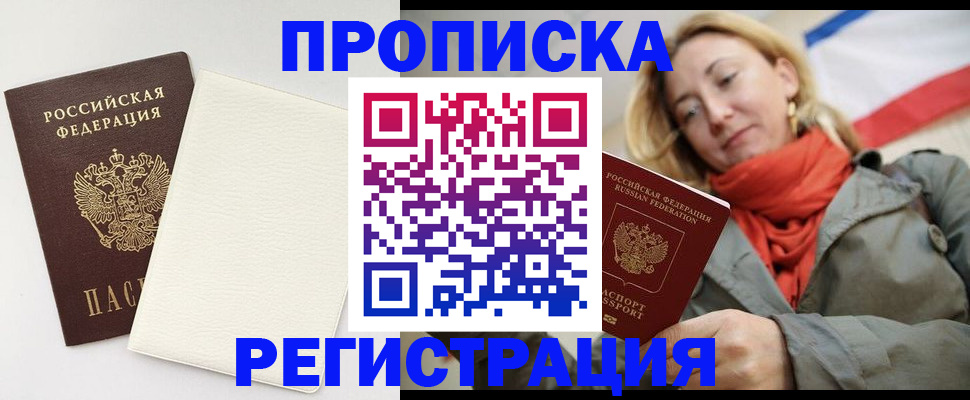 временная регистрация в Краснокамске