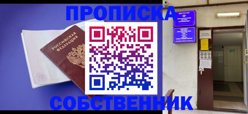 временная регистрация 2025 в Краснокамске
