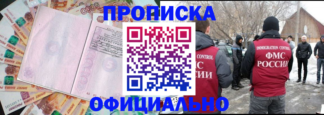 прописка поиск в Краснокамске