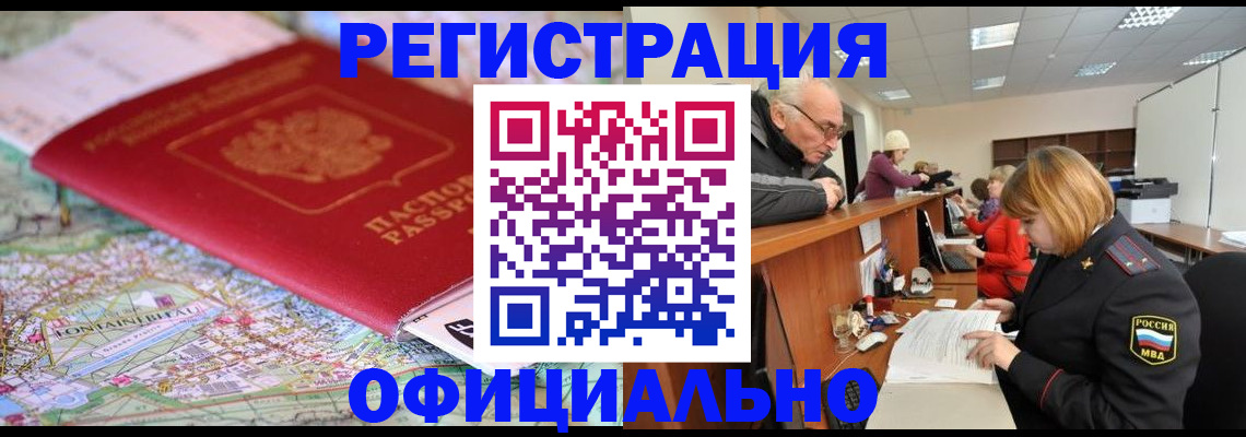 прописка для военкомата в Краснокамске